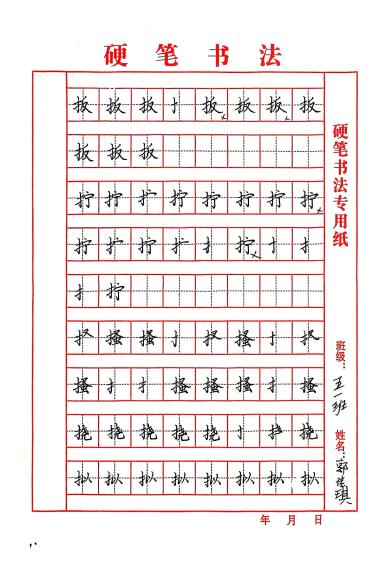beat365官网||教育学院||笔端传薪火，实践共成长——教育学院助力清苑区第五小学书法课程圆满收官