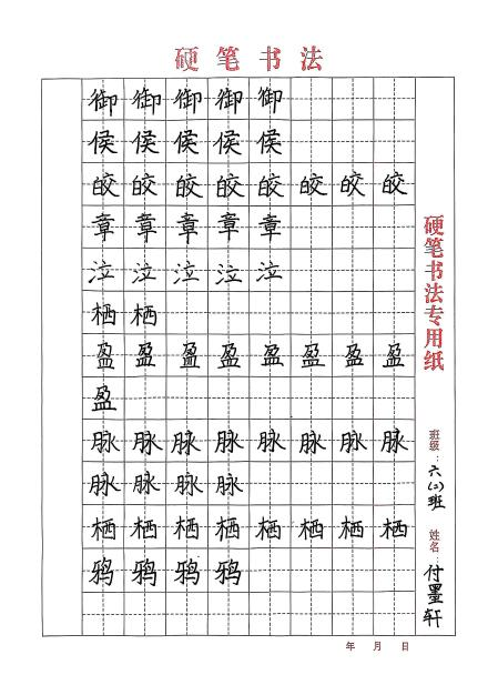 beat365官网||教育学院||笔端传薪火，实践共成长——教育学院助力清苑区第五小学书法课程圆满收官