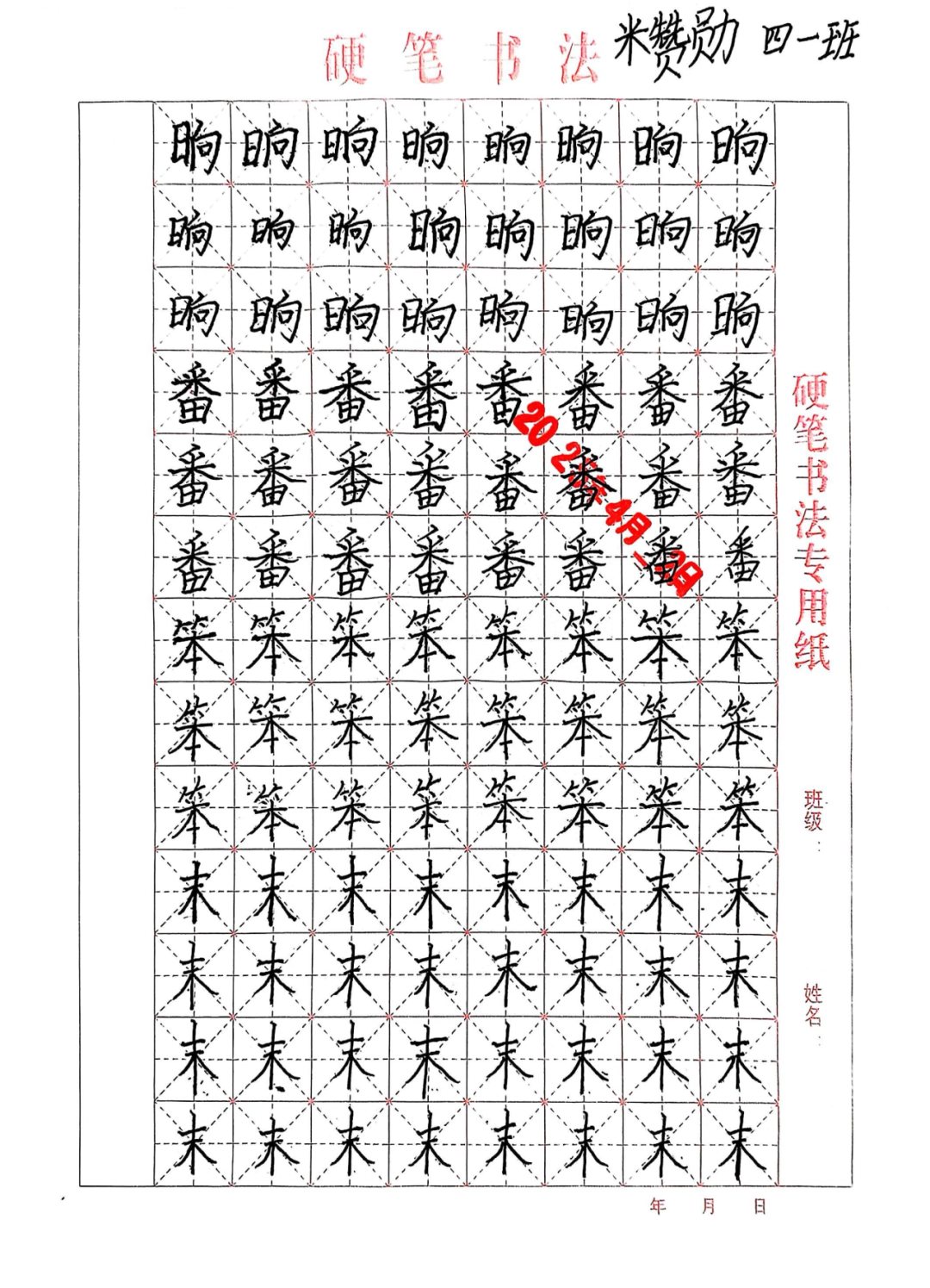 beat365官网||教育学院||笔端传薪火，实践共成长——教育学院助力清苑区第五小学书法课程圆满收官