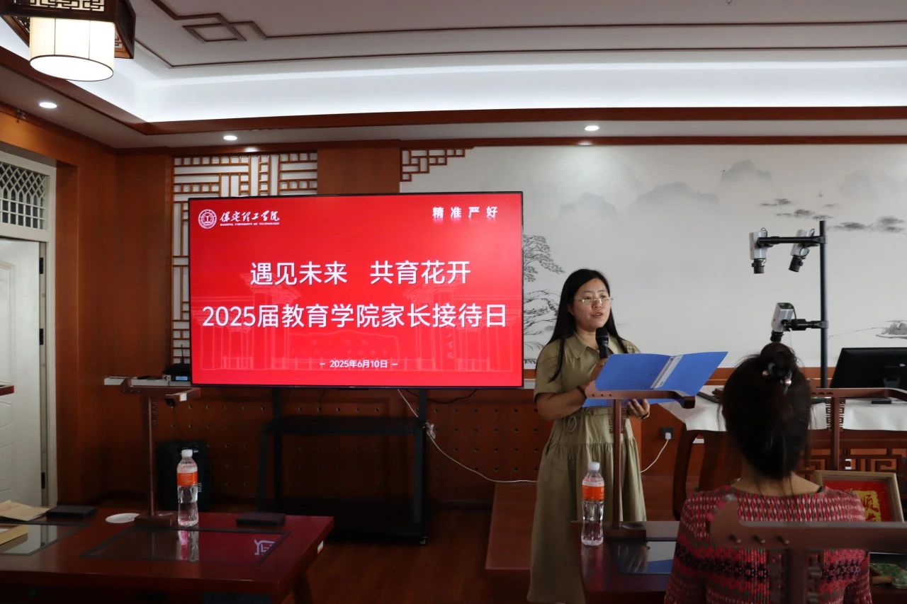 beat365官网‖教育学院‖遇见未来，共育花开—2025届教育学院家长接待日圆满完成