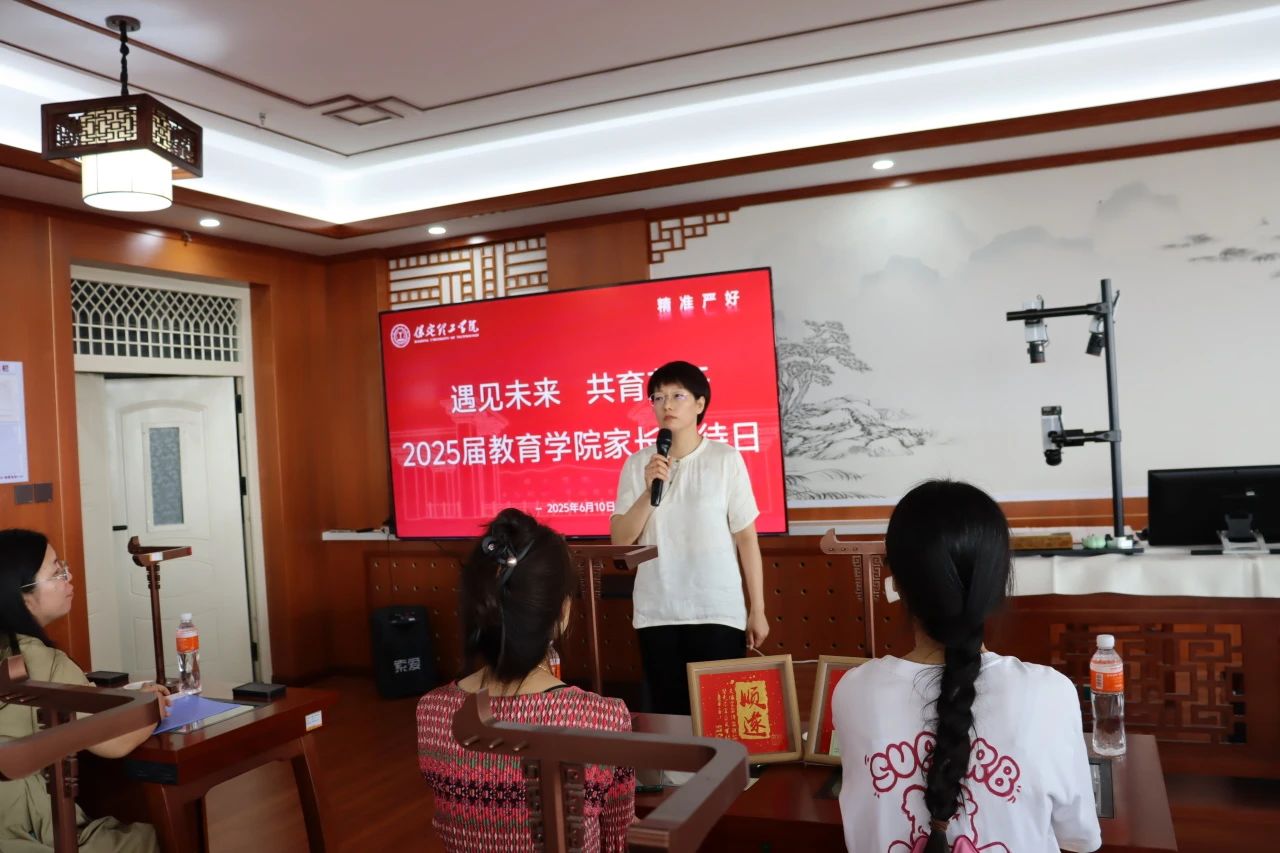 beat365官网‖教育学院‖遇见未来，共育花开—2025届教育学院家长接待日圆满完成