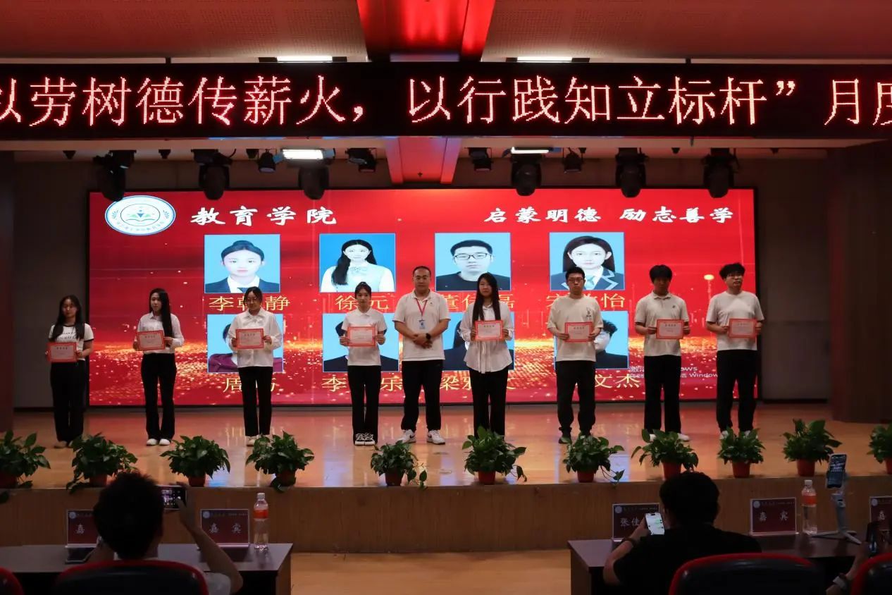 beat365官网‖教育学院‖“以劳树德传薪火，以行践知立标杆”表彰大会圆满落幕