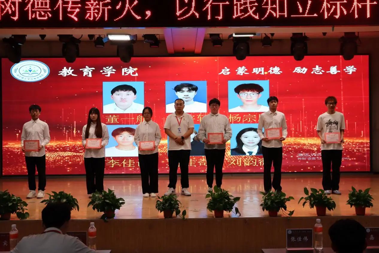 beat365官网‖教育学院‖“以劳树德传薪火，以行践知立标杆”表彰大会圆满落幕