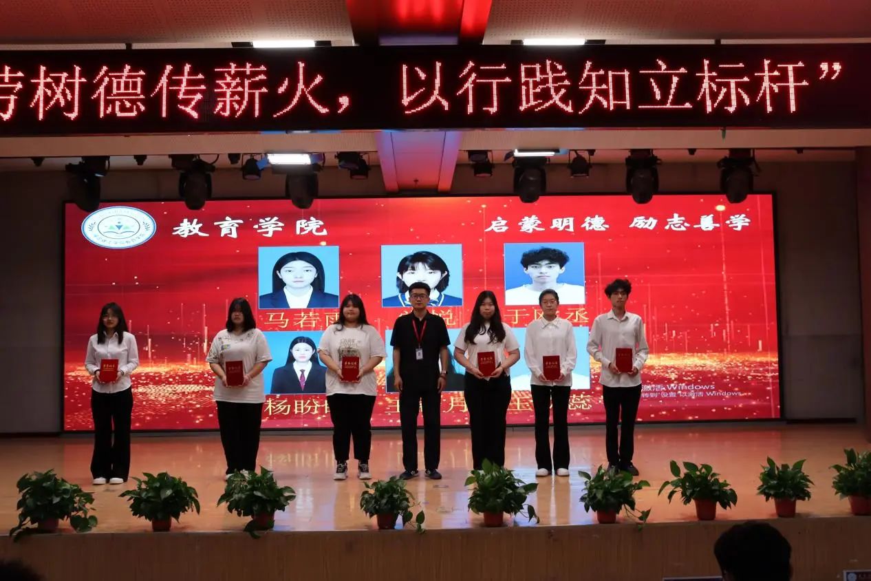 beat365官网‖教育学院‖“以劳树德传薪火，以行践知立标杆”表彰大会圆满落幕