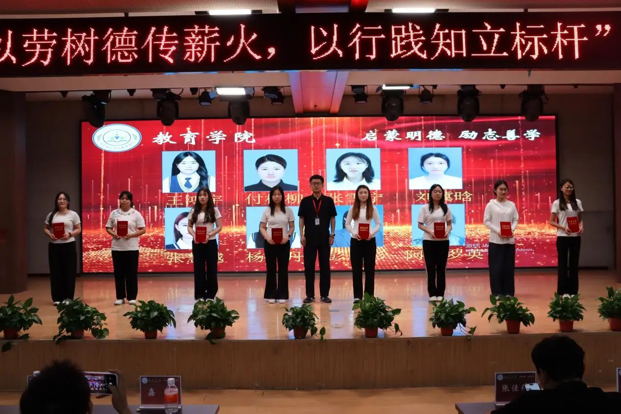 beat365官网‖教育学院‖“以劳树德传薪火，以行践知立标杆”表彰大会圆满落幕