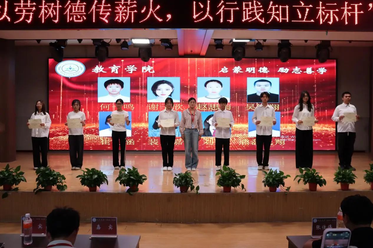 beat365官网‖教育学院‖“以劳树德传薪火，以行践知立标杆”表彰大会圆满落幕