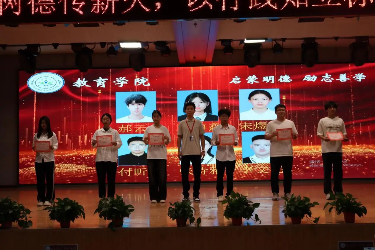beat365官网‖教育学院‖“以劳树德传薪火，以行践知立标杆”表彰大会圆满落幕