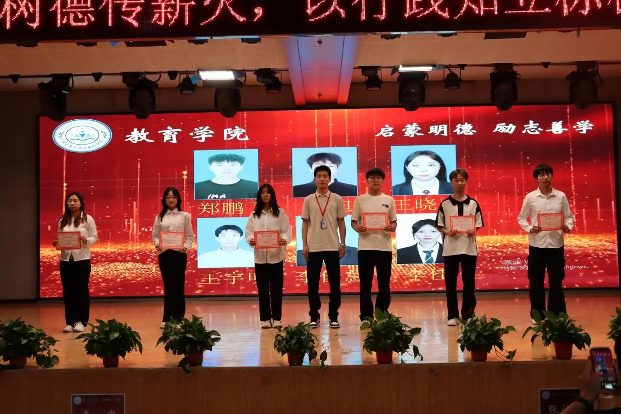beat365官网‖教育学院‖“以劳树德传薪火，以行践知立标杆”表彰大会圆满落幕