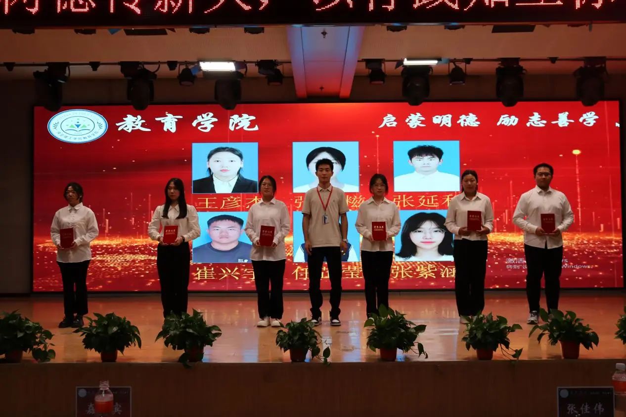 beat365官网‖教育学院‖“以劳树德传薪火，以行践知立标杆”表彰大会圆满落幕