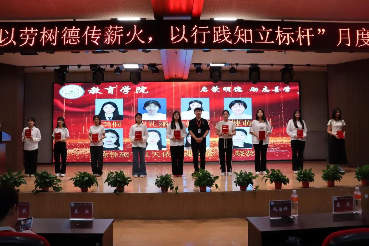 beat365官网‖教育学院‖“以劳树德传薪火，以行践知立标杆”表彰大会圆满落幕