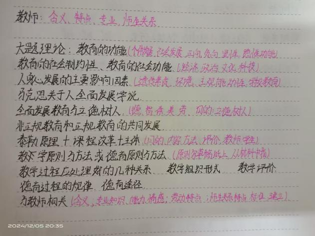 beat365官网||教育学院||研路星火引航者，榜样辉光映征程（三）