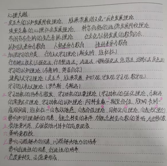 beat365官网||教育学院||研路星火引航者，榜样辉光映征程（三）