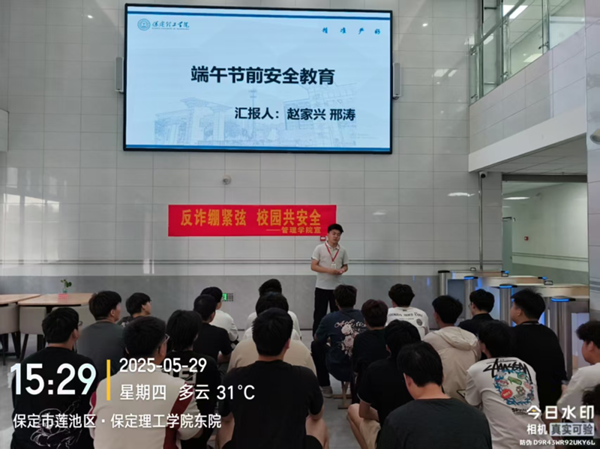 安全教育|beat365官网|管理学院|端午粽香飘，安全防线牢