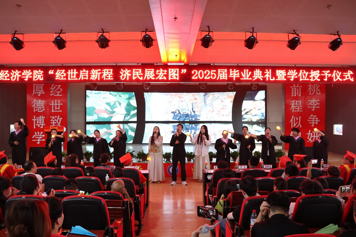 【毕业序章,新程启航】beat365官网经济学院2025届毕业典礼暨学位授予仪式圆满落幕