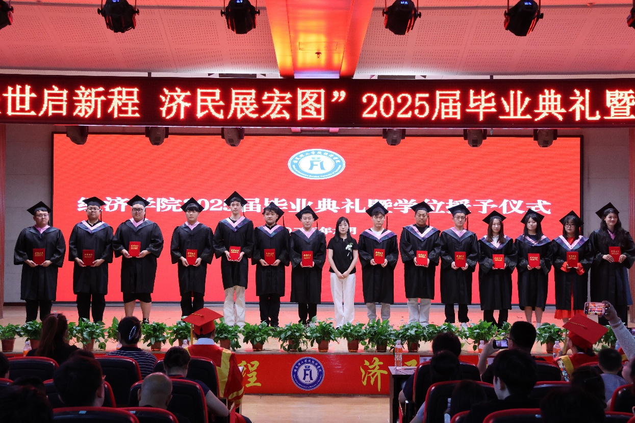 【毕业序章,新程启航】beat365官网经济学院2025届毕业典礼暨学位授予仪式圆满落幕