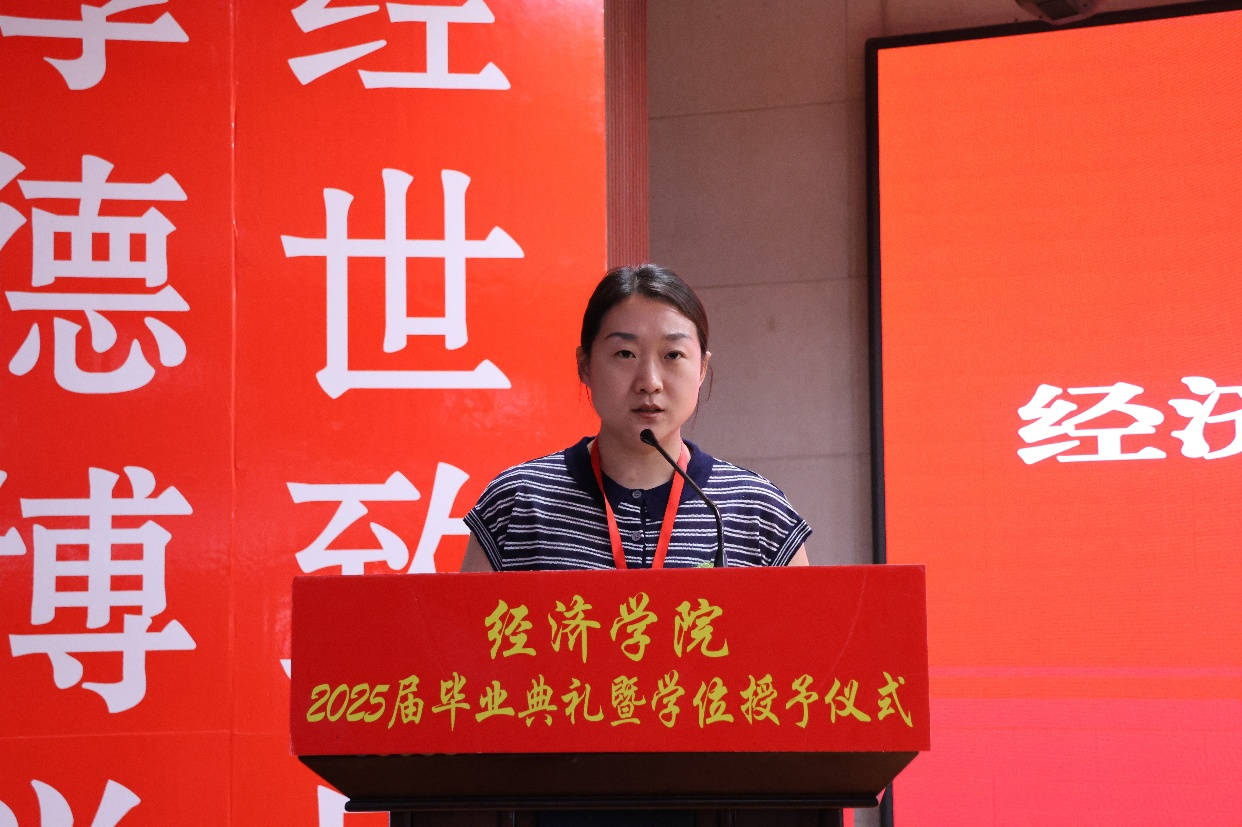 【毕业序章,新程启航】beat365官网经济学院2025届毕业典礼暨学位授予仪式圆满落幕