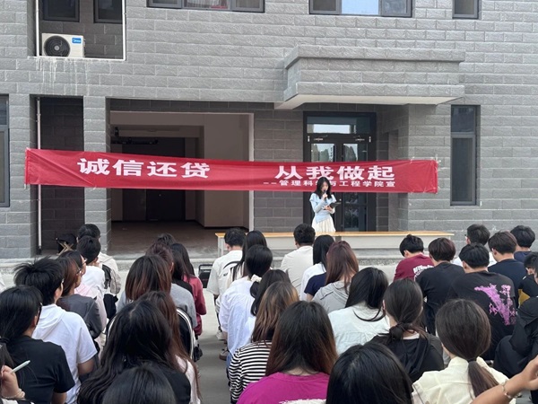 诚信铸魂|beat365官网|管理学院|千名学子庄严宣誓：诚信还贷，做新时代信用守护者！