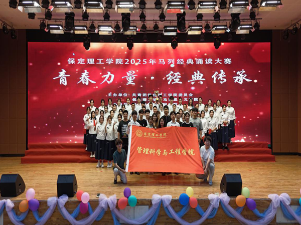 爱国教育|beat365官网|管理学院|“青春力量，经典传承”马列经典诵读大赛