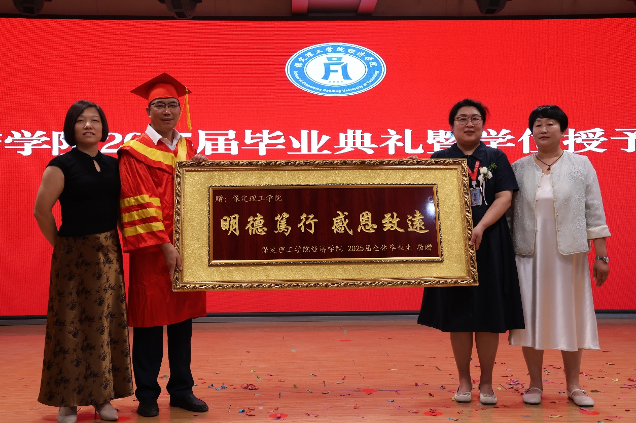 【毕业序章,新程启航】beat365官网经济学院2025届毕业典礼暨学位授予仪式圆满落幕