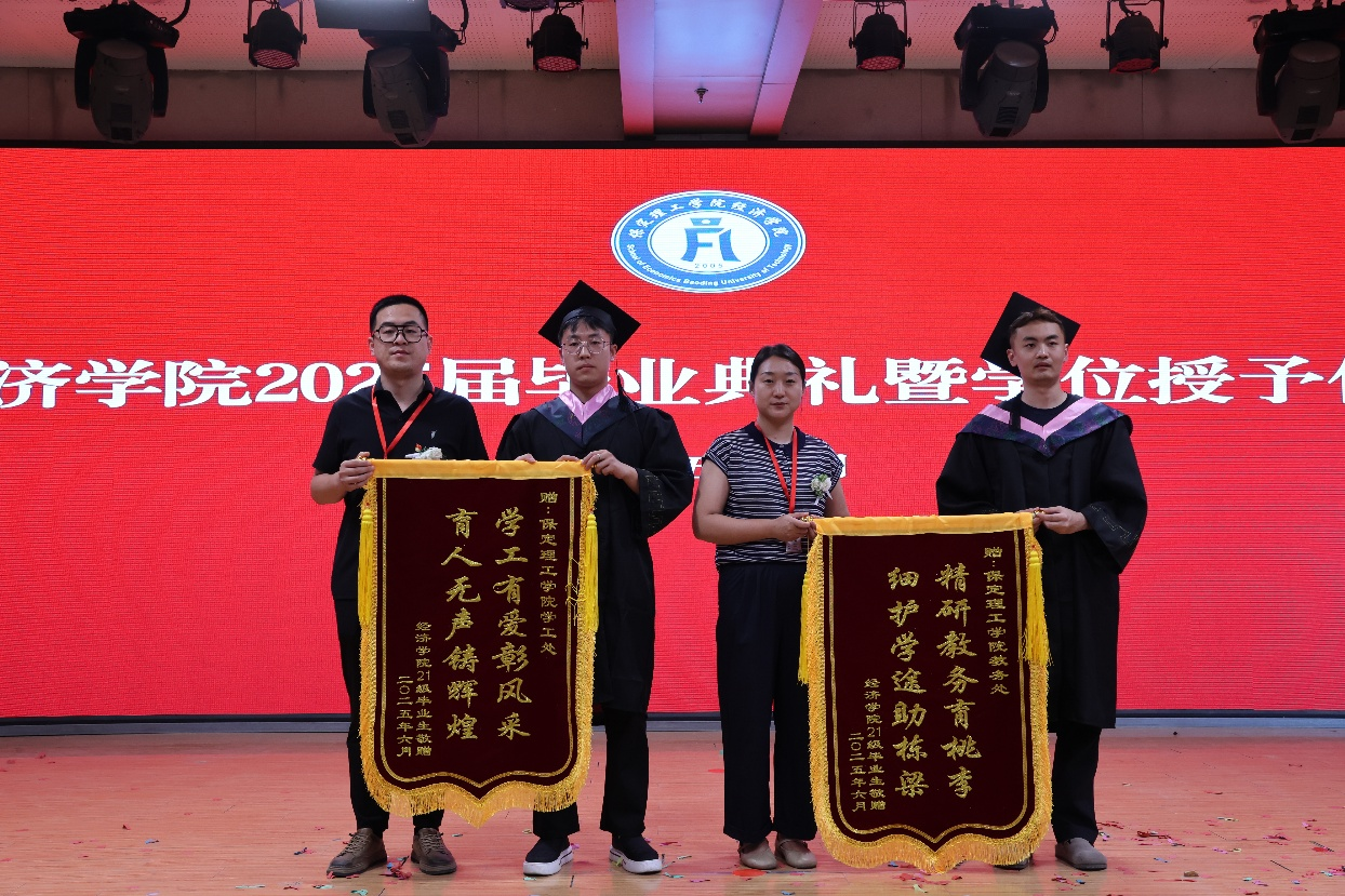 【毕业序章,新程启航】beat365官网经济学院2025届毕业典礼暨学位授予仪式圆满落幕