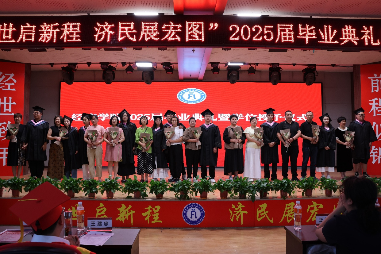 【毕业序章,新程启航】beat365官网经济学院2025届毕业典礼暨学位授予仪式圆满落幕
