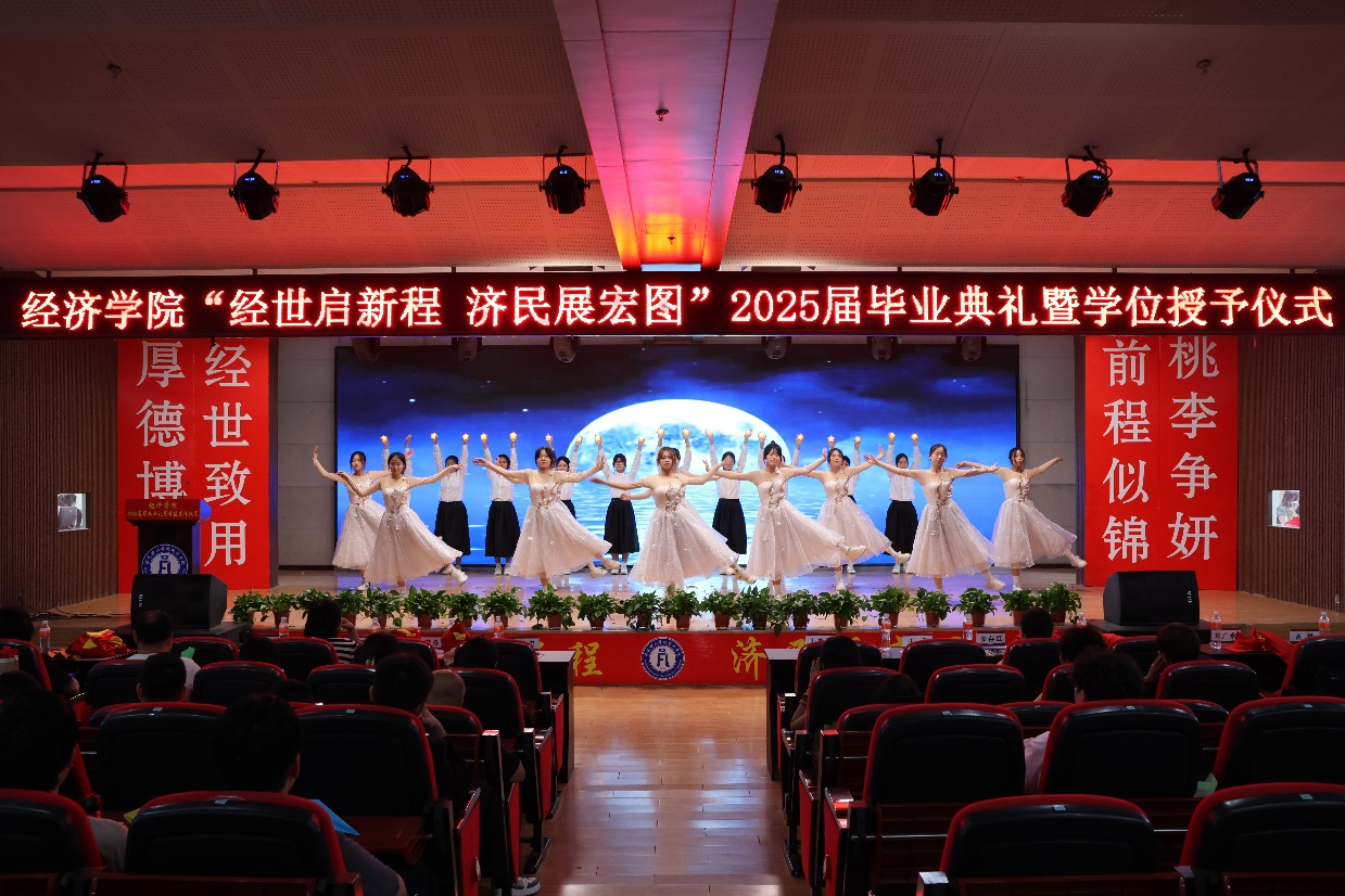 【毕业序章,新程启航】beat365官网经济学院2025届毕业典礼暨学位授予仪式圆满落幕