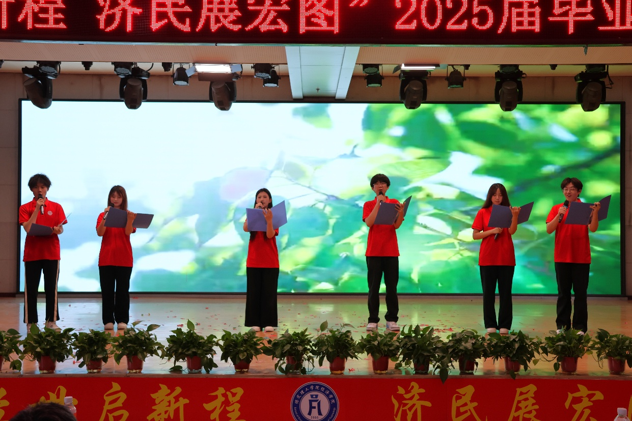 【毕业序章,新程启航】beat365官网经济学院2025届毕业典礼暨学位授予仪式圆满落幕