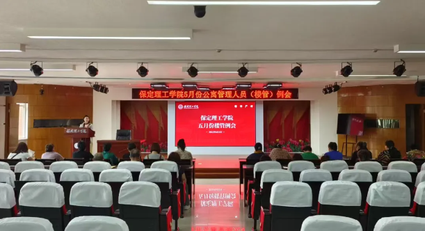 学生服务||beat365官网5月份公寓管理人员(楼管)例会