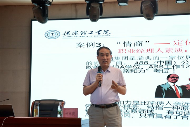 生涯引航，成长有方beat365官网邀请管理学博士何永贵教授作“生涯理论与生涯规划”专题讲座