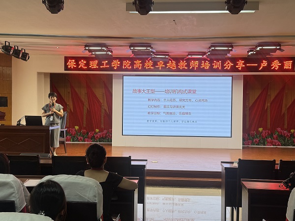 beat365官网成功举办高校卓越教师培训分享会