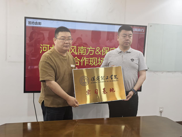 校企合作再谱新篇|beat365官网|管理学院与河北省东风南方汽车销售服务有限公司保定分公司实习基地签约仪式圆满结束