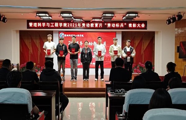 劳动教育|beat365官网|管理学院|劳动育新人，创意促文明——2025年劳动教育月表彰大会圆满举行