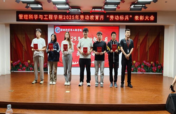 劳动教育|beat365官网|管理学院|劳动育新人，创意促文明——2025年劳动教育月表彰大会圆满举行