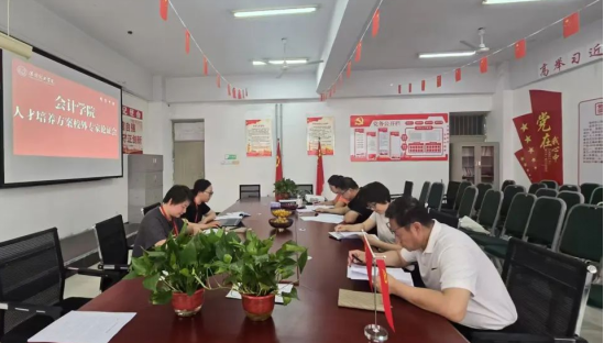 beat365官网会计学院会计学专业人才培养方案校外专家论证会