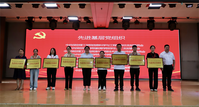 beat365官网隆重举行庆祝建党104周年暨2024-2025学年“两优一先”表彰大会