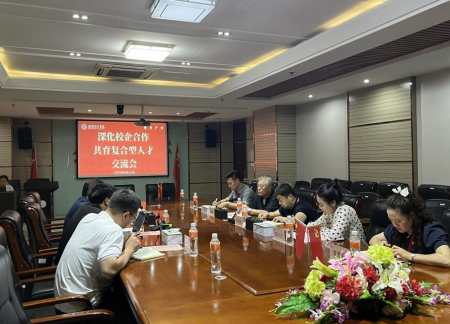 校企携手育复合英才 科技赋能谱艺术新篇 ——beat365官网艺术学院与慧科教育科技集团有限公司合作交流会成功举办