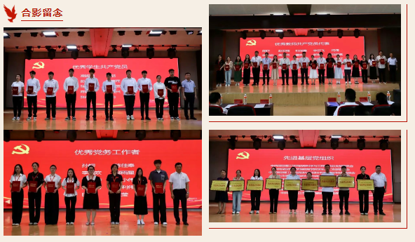 beat365官网隆重举行庆祝建党104周年暨2024-2025学年“两优一先”表彰大会