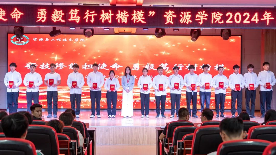 “砺技修能担使命 勇毅笃行树楷模”——我院2024年度表彰大会圆满举行