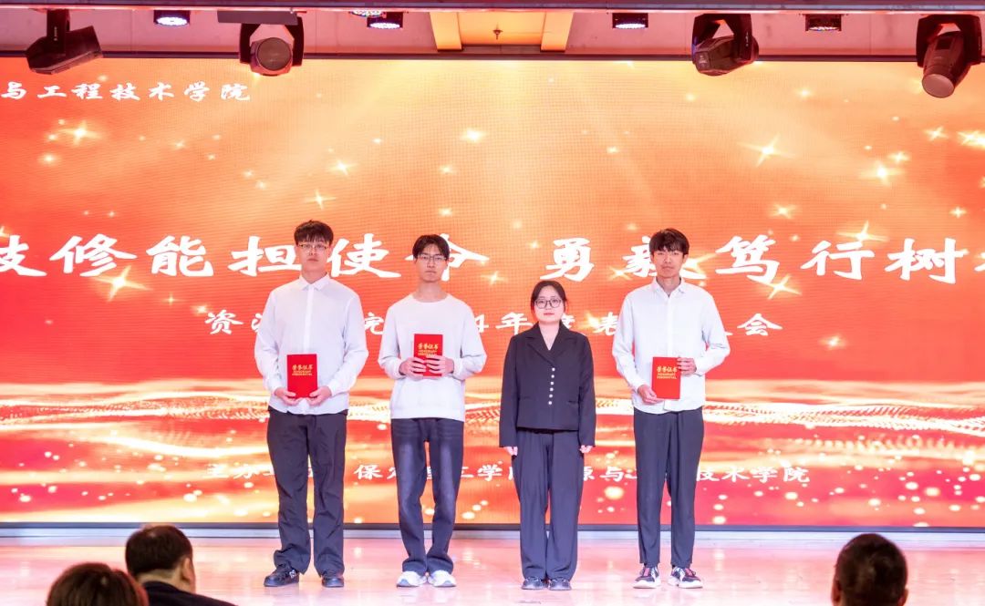 “砺技修能担使命 勇毅笃行树楷模”——我院2024年度表彰大会圆满举行