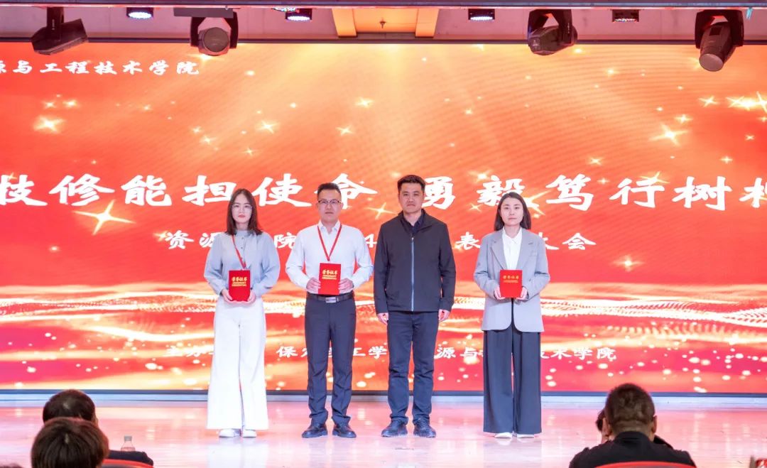 “砺技修能担使命 勇毅笃行树楷模”——我院2024年度表彰大会圆满举行