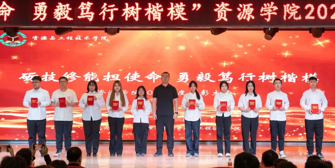 “砺技修能担使命 勇毅笃行树楷模”——我院2024年度表彰大会圆满举行
