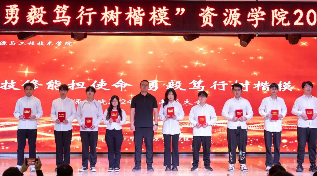 “砺技修能担使命 勇毅笃行树楷模”——我院2024年度表彰大会圆满举行