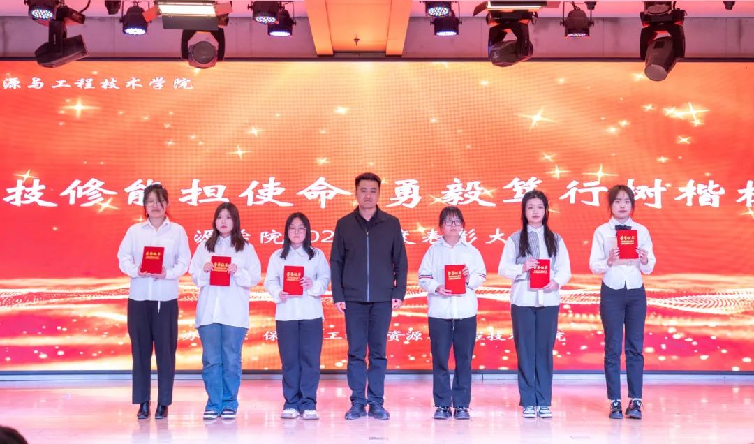 “砺技修能担使命 勇毅笃行树楷模”——我院2024年度表彰大会圆满举行