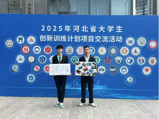 我院学子出征省级创新盛会,创业实践项目亮相2025年河北省大学生创新训练计划项目交流活动