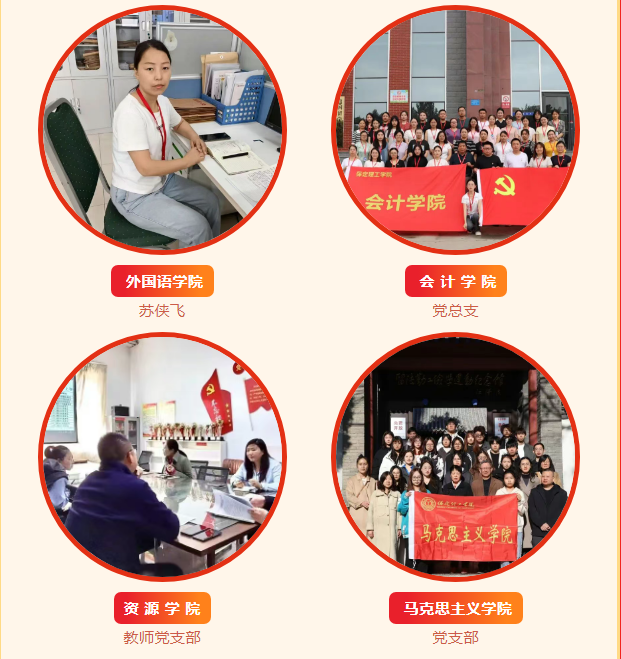 beat365官网优秀共产党员、优秀党务工作者和先进基层党组织受到上级表彰