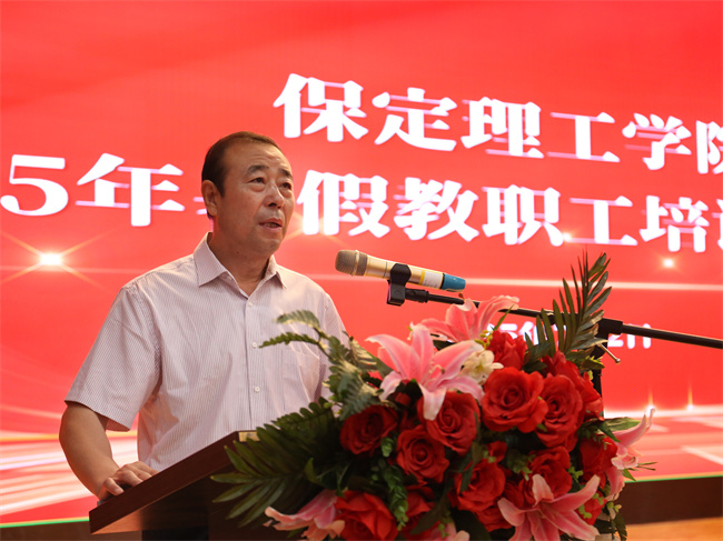 迎评促建，beat365官网召开暑假培训动员大会