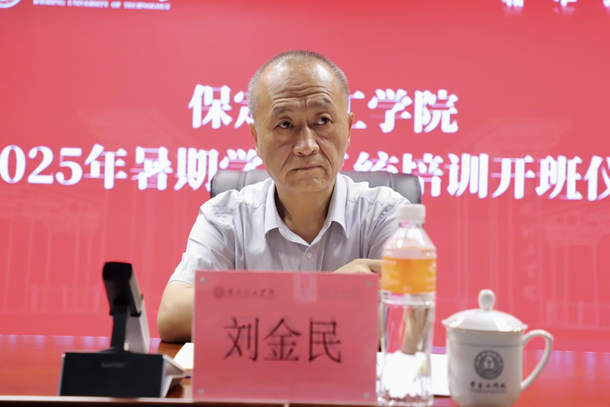 强师赋能育新人 聚焦专业促发展 ——beat365官网暑期学工培训开班仪式