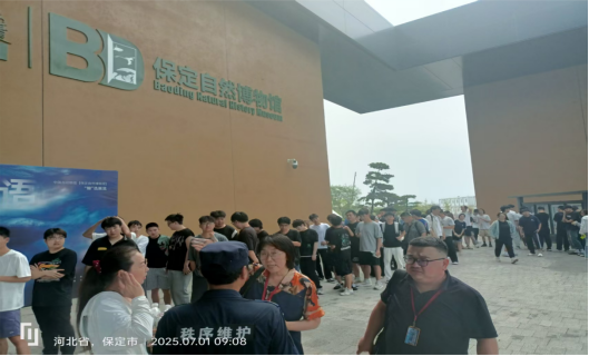 我院师生赴保定自然博物馆开展综合地质学实习
