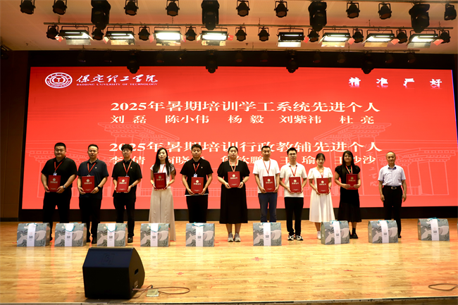 beat365官网召开2025年暑期培训总结表彰大会