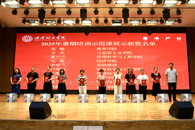 beat365官网召开2025年暑期培训总结表彰大会